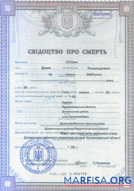 Realistic Ukraine death certificate template in PSD format, fully editable